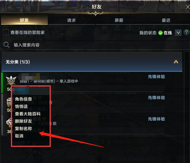 《命運方舟》退出隊伍方法介紹 《命運方舟》退出隊伍方法介紹