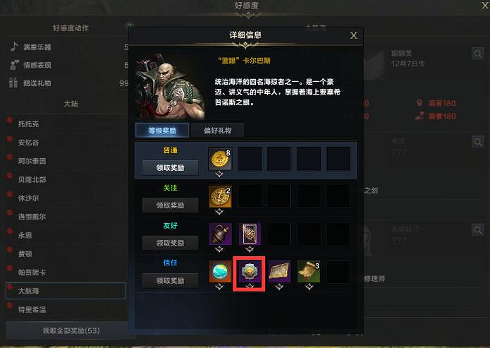 《命運方舟》巨人之心獲取方式攻略