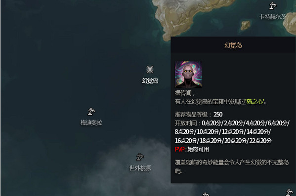 《命運方舟》幻覺島之心獲得方式