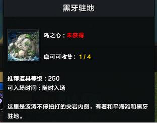 《命運方舟》巨人之心獲取方式攻略