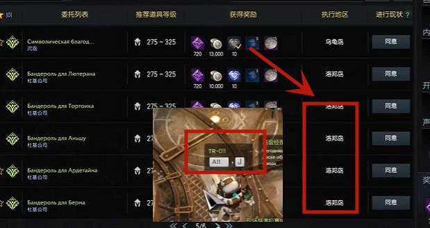 《命運方舟》洛邦島之心獲得攻略 《命運方舟》洛邦島之心獲得攻略