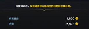 《命運方舟》知識傳授金幣介紹 《命運方舟》知識傳授金幣介紹