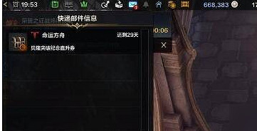 《命運方舟》50級直升券獲得方法介紹