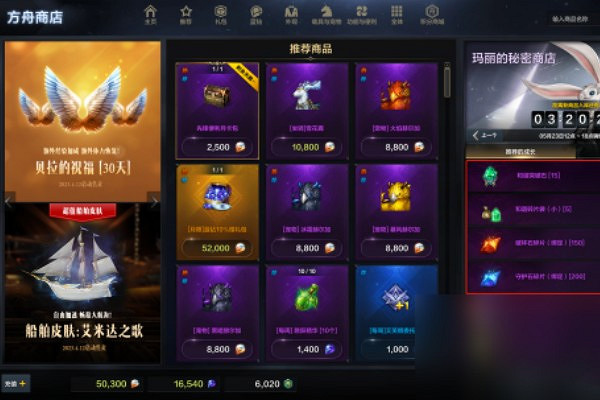 《命運方舟》商城積分獲得攻略