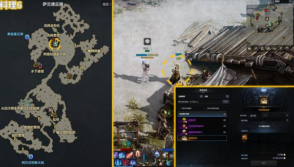 《命運方舟》尤狄亞冒險之書攻略 《命運方舟》尤狄亞冒險之書攻略