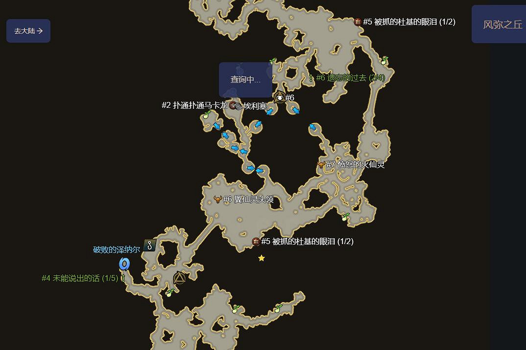 《命運方舟》風彌之丘摩可可位置攻略 《命運方舟》風彌之丘摩可可位置攻略