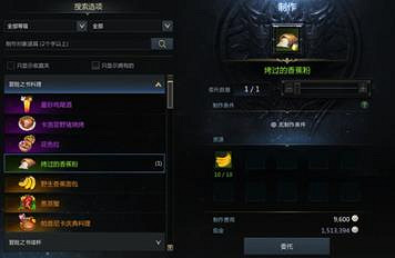 《命運方舟》帕普妮卡冒險之書攻略