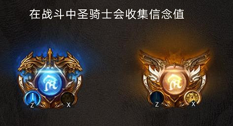 《命運方舟》聖騎士值得玩推薦