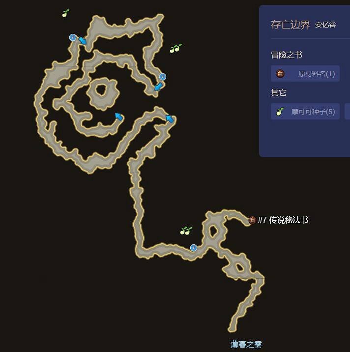 《命運方舟》存亡邊界摩可可位置攻略 《命運方舟》存亡邊界摩可可位置攻略