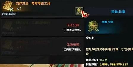 《命運方舟》考古工具製作方法