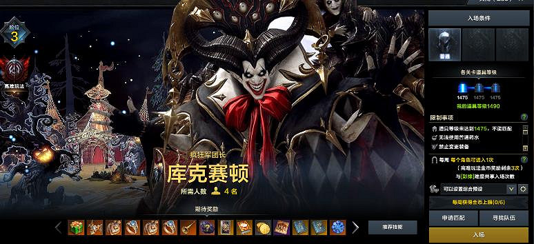 《命運方舟》小醜等級介紹