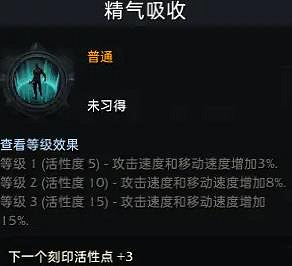 《命運方舟》聖騎士銘刻推薦