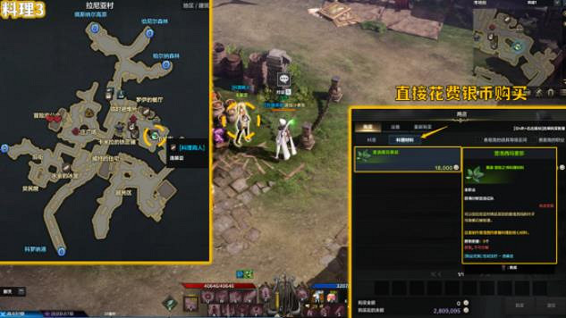 《命運方舟》貝隆北部冒險之書全收集攻略