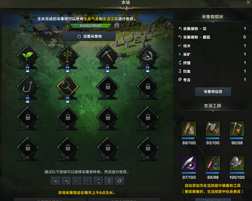 《命運方舟》農場更新時間 《命運方舟》農場更新時間