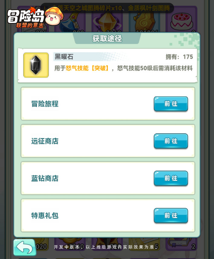 不騙你！不花1分錢輕鬆暢玩《冒險島：聯盟的意誌》