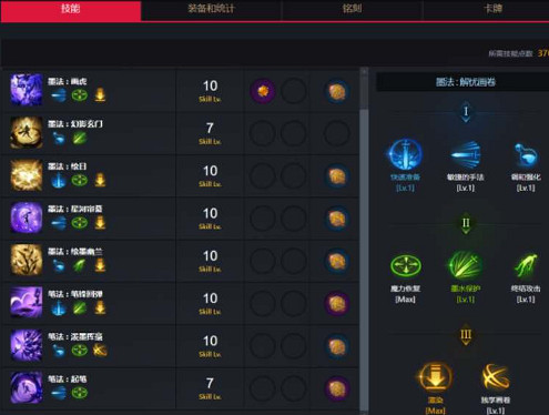 《命運方舟》墨靈奶媽技能加點介紹 《命運方舟》墨靈奶媽技能加點介紹