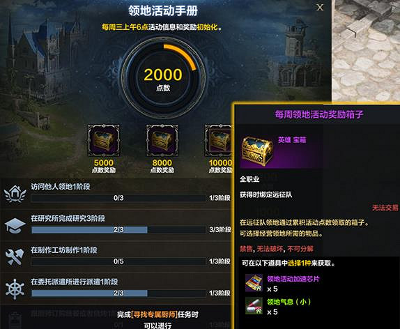 《命運方舟》遠征隊領地返回方法