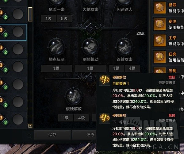 《命運方舟》惡魔利刃抑製流全攻略