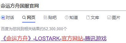 《命運方舟》中國伺服器官網介紹