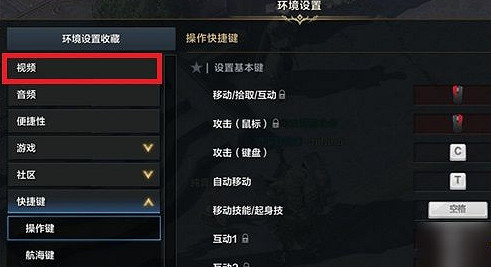 《命運方舟》旋轉視角方法介紹