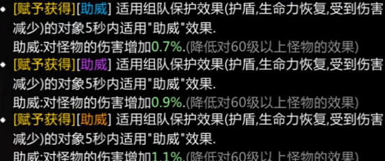 《命運方舟》手鐲刻印介紹