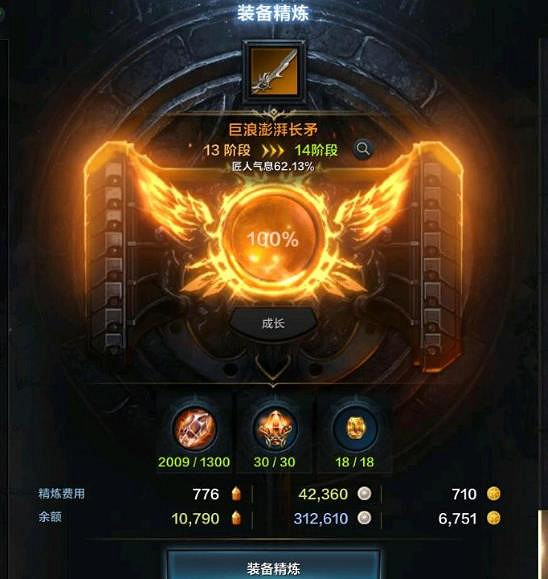 《命運方舟》武器上限介紹