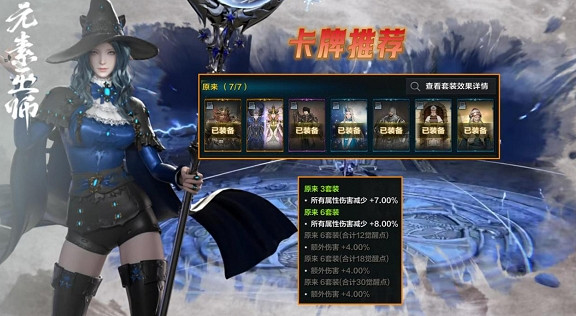 《命運方舟》元素法師最強技能搭配介紹 《命運方舟》元素法師最強技能搭配介紹