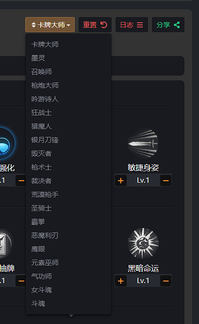 《命運方舟》技能加點模擬器地址介紹