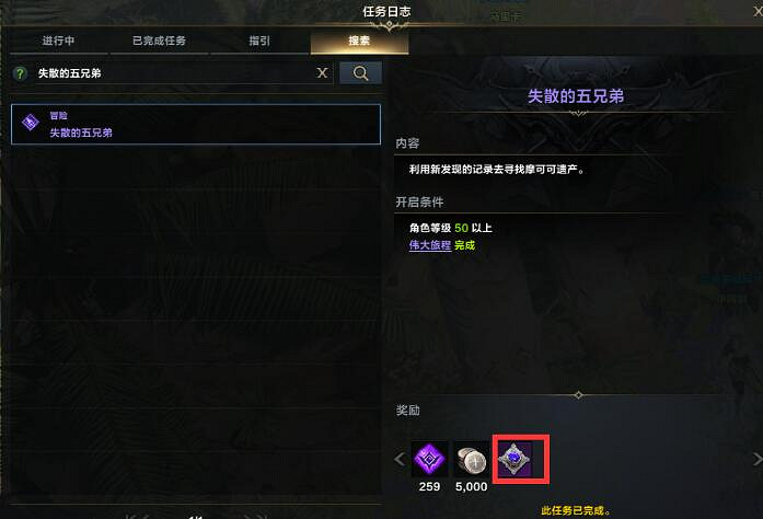 《命運方舟》巨人之心獲取方式攻略