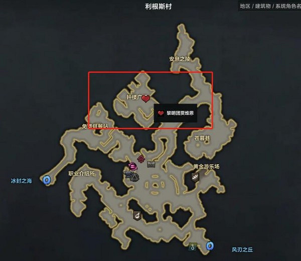 《命運方舟》黎明團賈維恩位置分享 《命運方舟》黎明團賈維恩位置分享