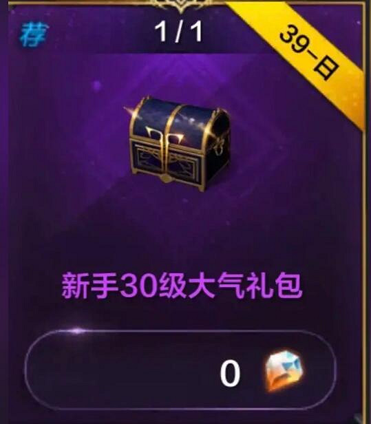 《命運方舟》藍鑽獲取方法