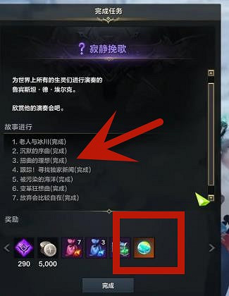 《命運方舟》破碎冰河島之心獲得攻略