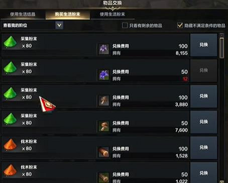 《命運方舟》世界樹之葉74獲得方法