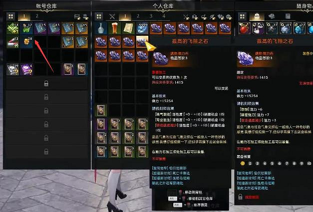 《命運方舟》能力石給小號介紹