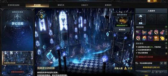 《命運方舟》掉線補票方法