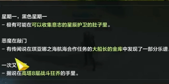 《命運方舟》阿比紐俱樂部島之心獲得方法