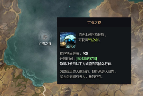 《命運方舟》亡者之谷島之心獲得方法