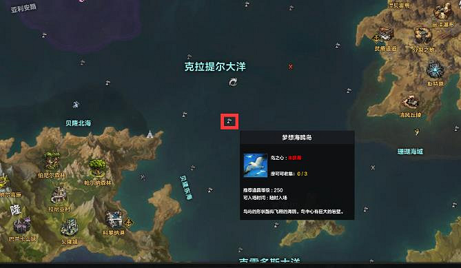 《命運方舟》夢想海鷗島之心獲得攻略 《命運方舟》夢想海鷗島之心獲得攻略