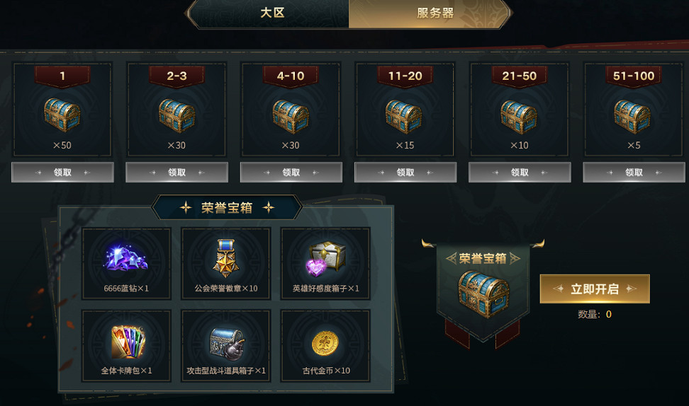 《命運方舟》天災牛獎勵介紹