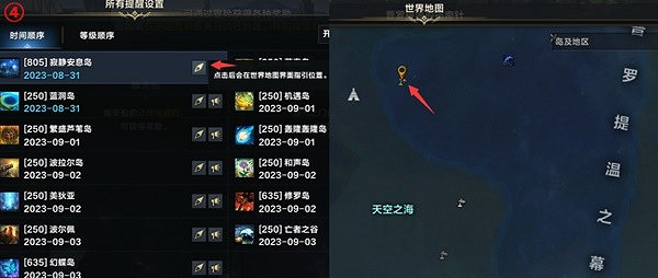 《命運方舟》指南針用法教學 《命運方舟》指南針用法教學