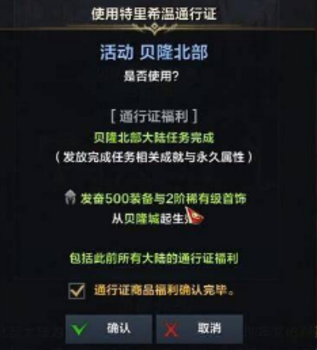 《命運方舟》50級直升券獲得方法介紹