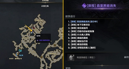 《命運方舟》二覺任務流程介紹