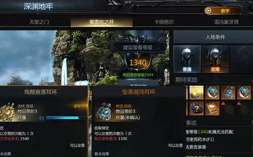 《命運方舟》手鐲版本介紹