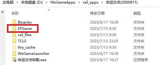 《命運方舟》捏臉資料免費方法