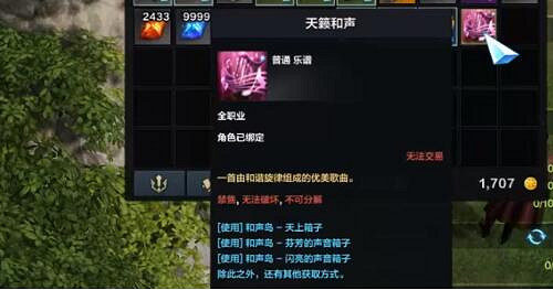 《命運方舟》和聲島任務完成方法