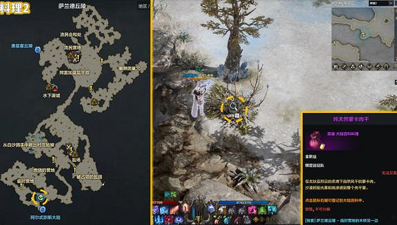 《命運方舟》尤狄亞冒險之書攻略 《命運方舟》尤狄亞冒險之書攻略