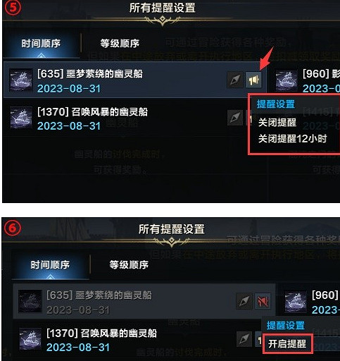 《命運方舟》指南針使用方法 《命運方舟》指南針使用方法