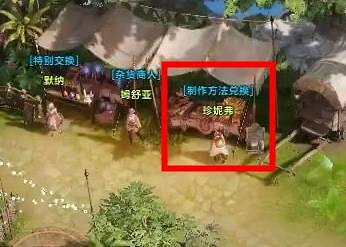 《命運方舟》考古工具製作方法