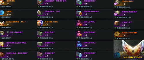 《命運方舟》國慶活動一覽 《命運方舟》國慶活動一覽