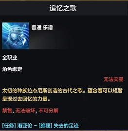 《命運方舟》二覺任務流程介紹